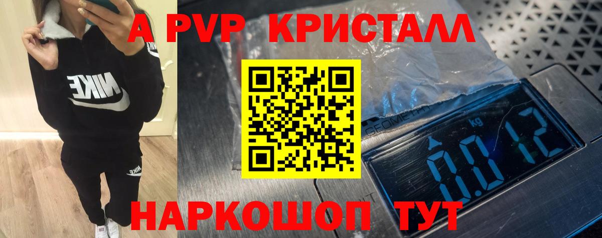 Альфа ПВП VHQ Конаково