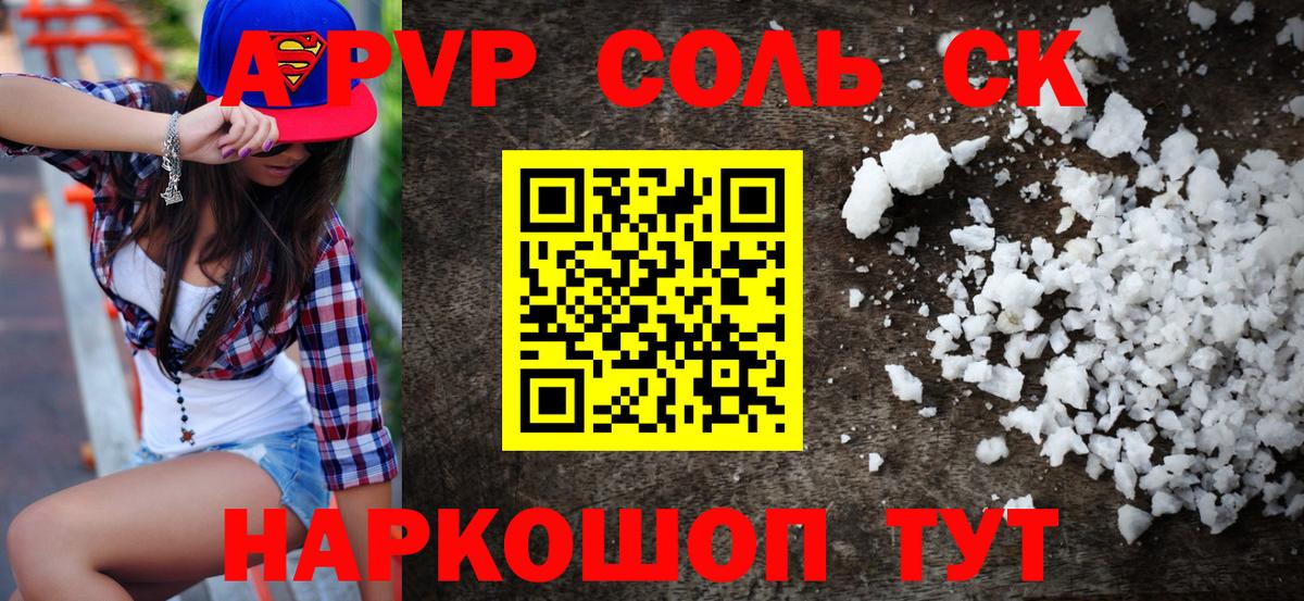 A PVP СК КРИС  APVP СК  хочу наркоту  Вход с VPN  А ПВП СК КРИС  Конаково 