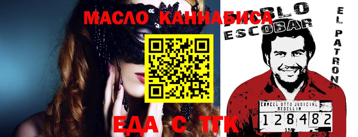 Конаково  Еда ТГК конопля  Вход с VPN 