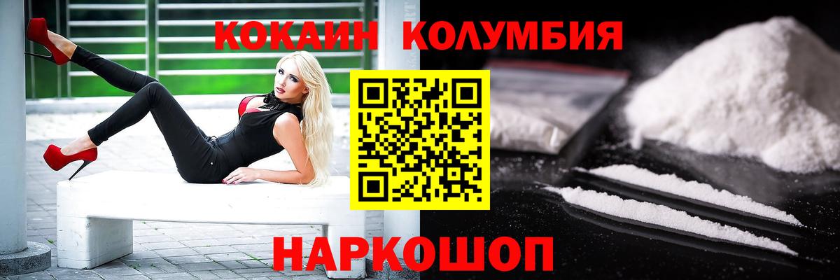 COCAIN Fish Scale Конаково
