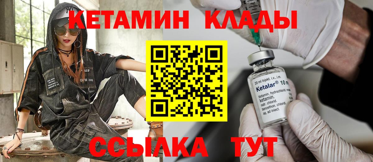 Конаково  КЕТАМИН VHQ  Вход с VPN  Кетамин ketamine 