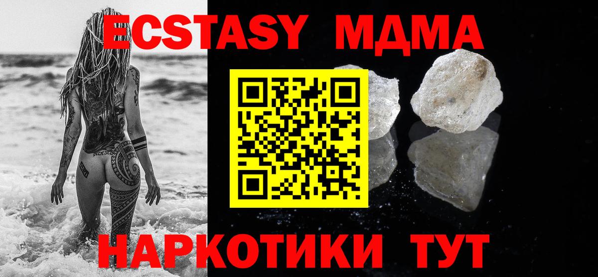 МДМА молли  Вход с VPN  Конаково  МДМА VHQ 