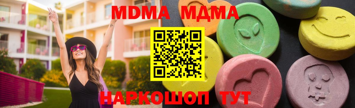 MDMA VHQ Конаково
