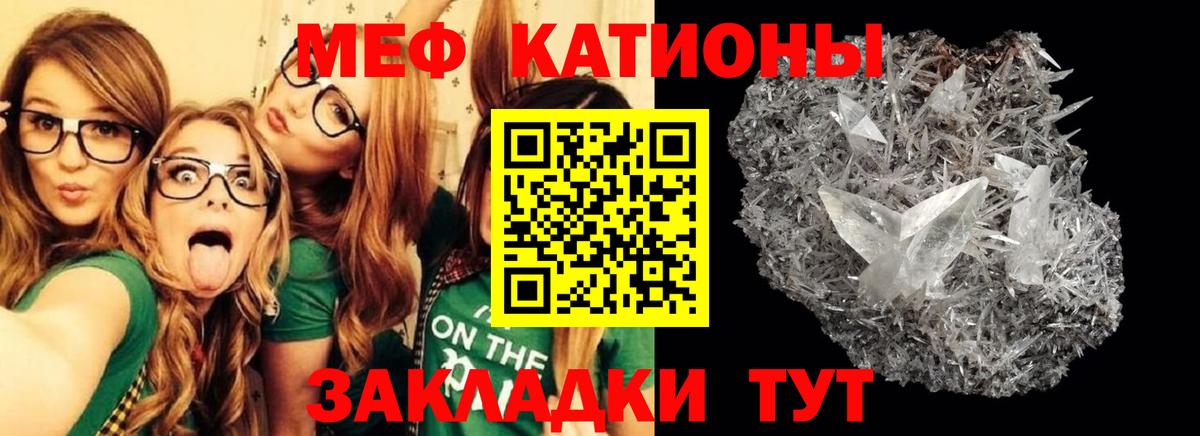 Меф кристаллы Конаково