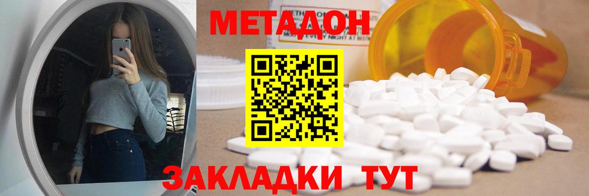 Метадон мёд  Вход с VPN  Метадон белоснежный  Конаково 