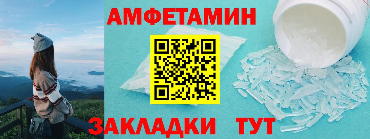 Первитин Methamphetamine  МЕТАМФЕТАМИН  Конаково  Вход с VPN 