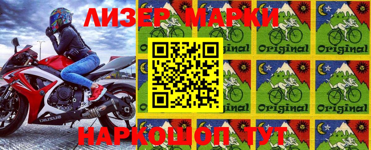 Конаково  Марки 25I-NBOMe  Вход с VPN  Марки NBOMe 1,8мг  Марки NBOMe 1,8мг 