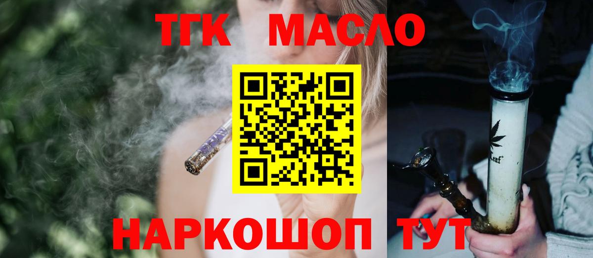 Конаково  Дистиллят ТГК жижа  Дистиллят ТГК жижа  Вход с VPN 