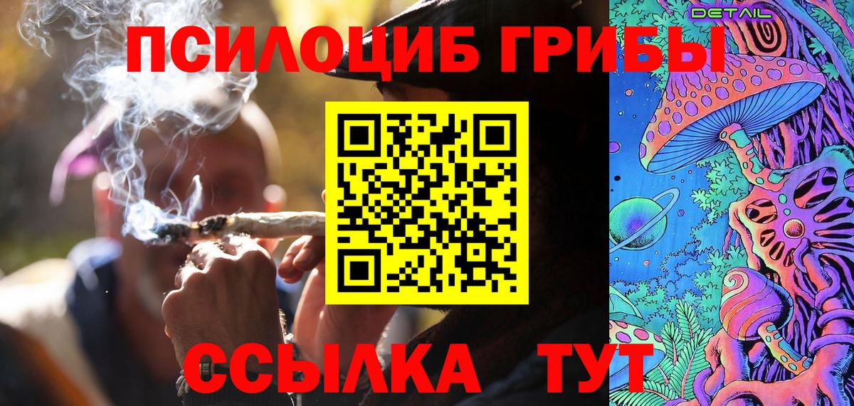 Конаково  Псилоцибиновые грибы Magic Shrooms  Вход с VPN 